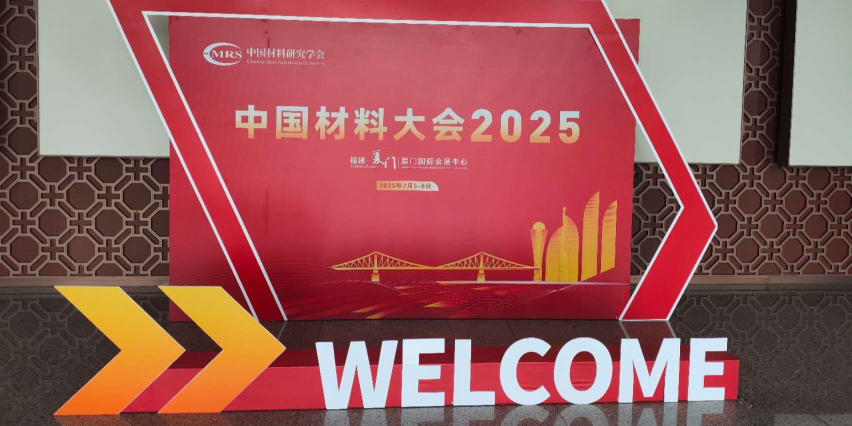 2025 CHINA MATERIALS CONFERENCE
